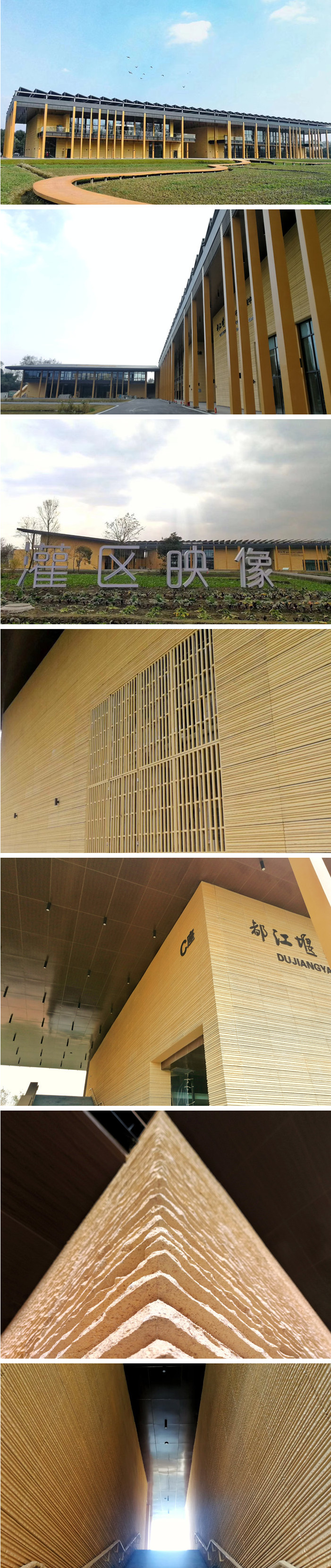 都江堰精華灌區(qū)鄉(xiāng)村產(chǎn)業(yè)研發(fā)中心